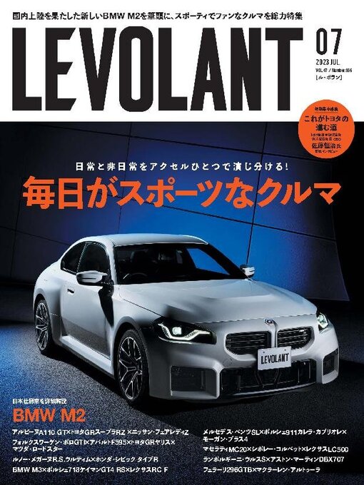 Title details for LE VOLANT (Back Issues)    ル・ボラン (バックナンバー) by Culture Entertainment Co.,Ltd. - Available